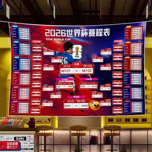 获取世界杯比分的苹果入口地址详细指南
